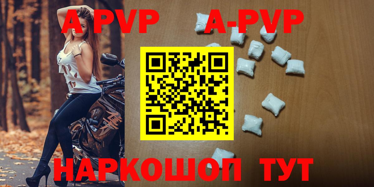 A-PVP мука  Alpha PVP мука  Alpha PVP крисы CK  APVP  Сунжа  Вход с VPN 