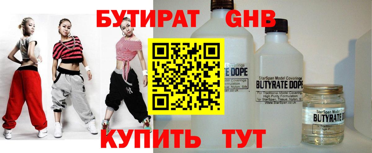 Сунжа  БУТИРАТ BDO  Вход с VPN 