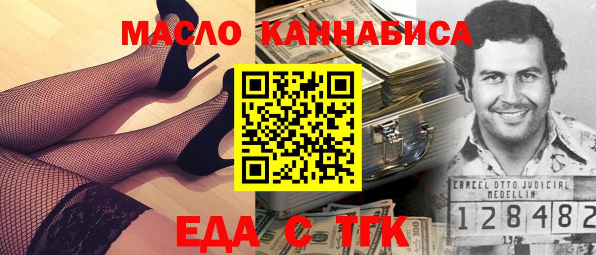 Cannafood марихуана  Вход с VPN  Сунжа 