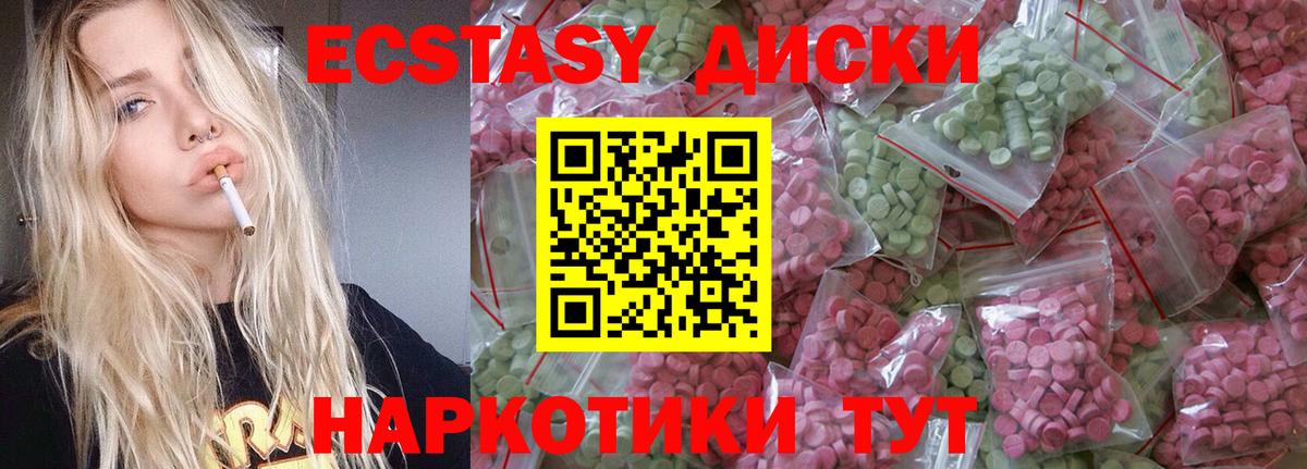 как найти наркотики  Вход с VPN  Экстази  Сунжа  ЭКСТАЗИ Cube 