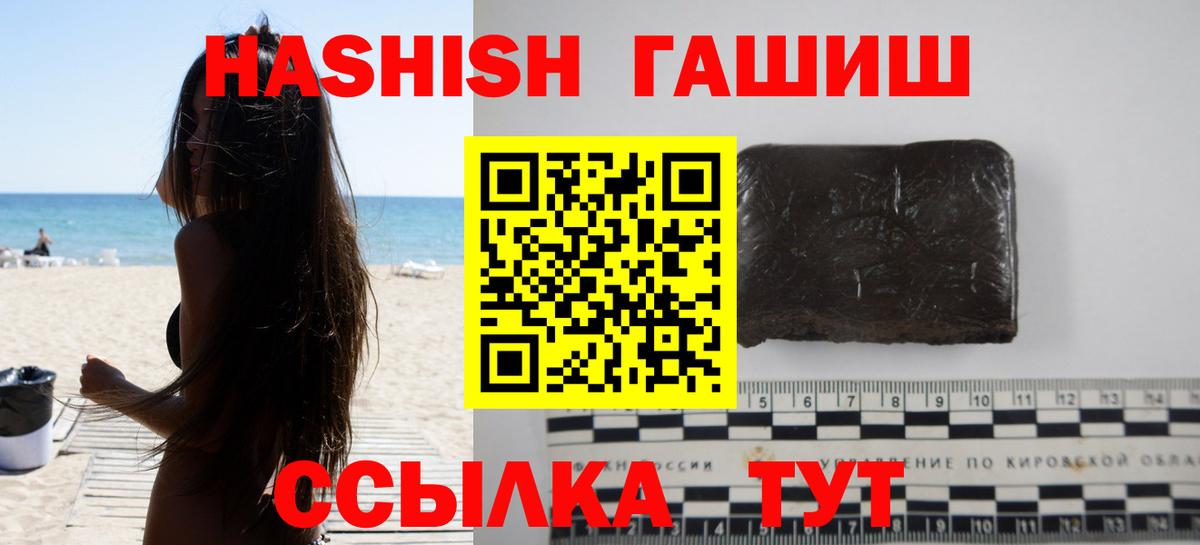 ГАШИШ Cannabis Сунжа