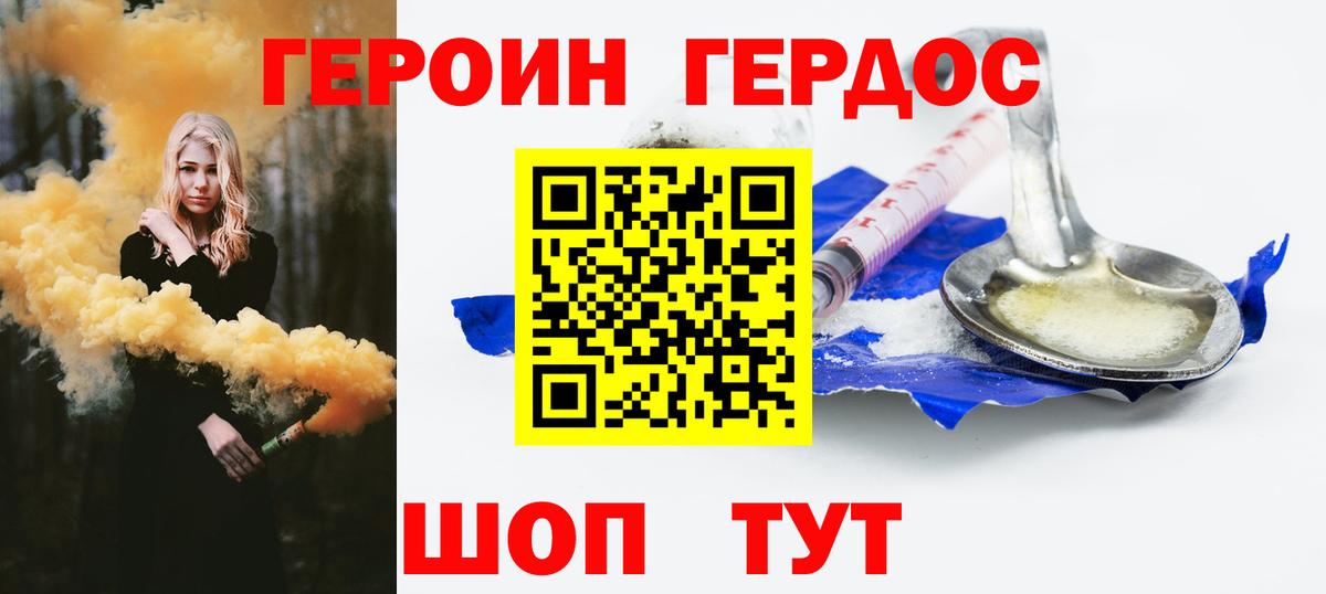 Сунжа  ГЕРОИН Heroin  ГЕРОИН  Вход с VPN 