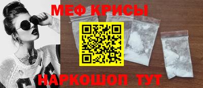 меф Новокубанск