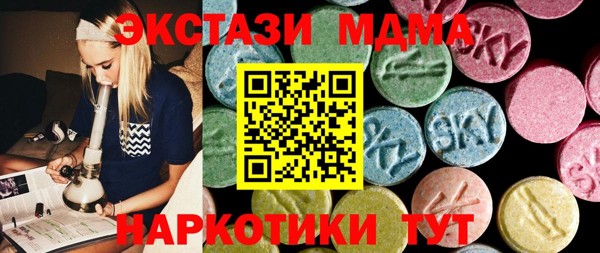 MDMA crystal  MDMA  Сунжа  MDMA VHQ  Вход с VPN 