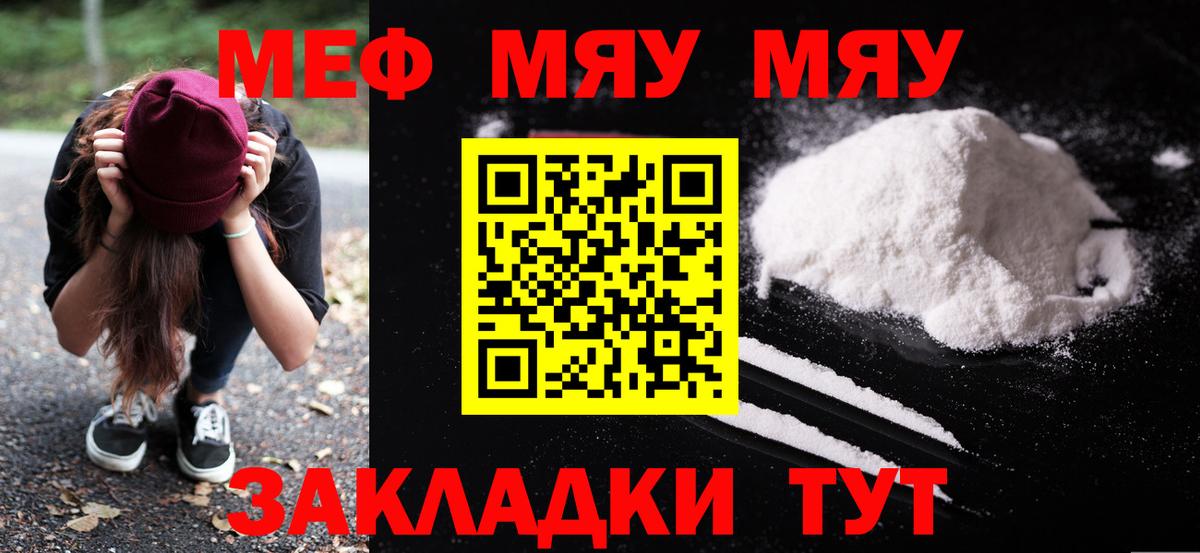 Мефедрон мука Сунжа