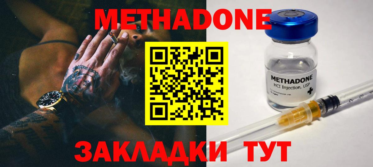 Сунжа  Метадон белоснежный  МЕТАДОН мёд  Вход с VPN 