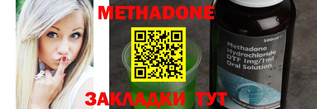 Метадон мёд Сунжа