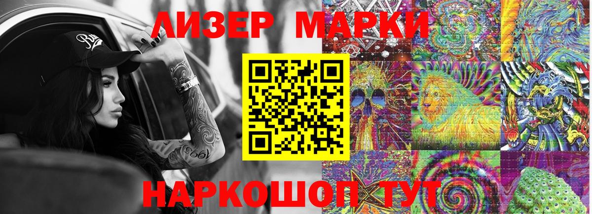 Марки NBOMe 1,5мг  Марки 25I-NBOMe  Сунжа  Марки NBOMe 1,5мг  Вход с VPN 