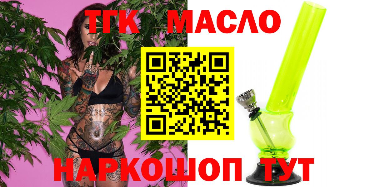 хочу   Вход с VPN  Сунжа  ТГК Wax  ТГК концентрат 